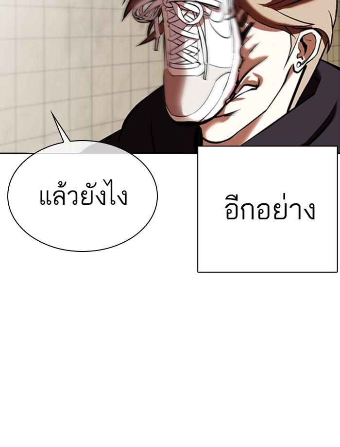 Lookism ตอนที่ 352 หน้า 68