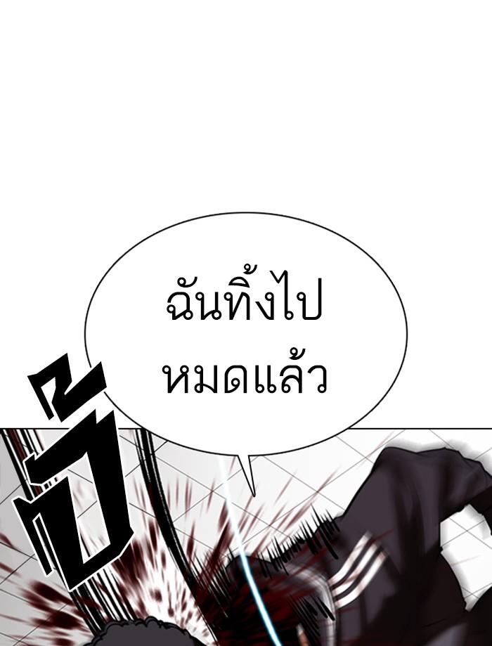 Lookism ตอนที่ 352 หน้า 69