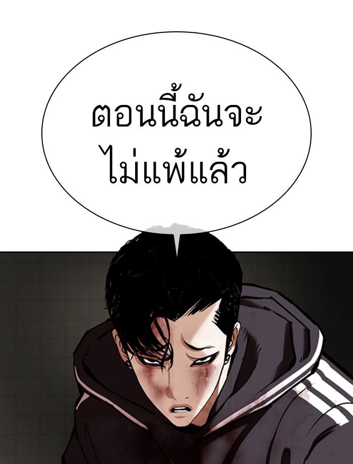 Lookism ตอนที่ 352 หน้า 75
