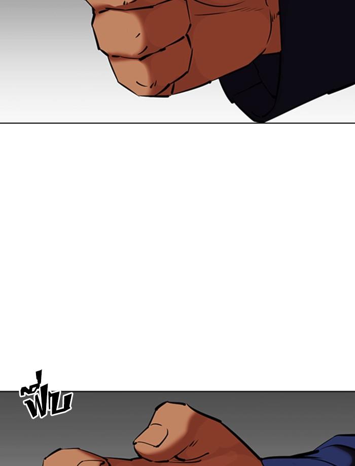 Lookism ตอนที่ 352 หน้า 79