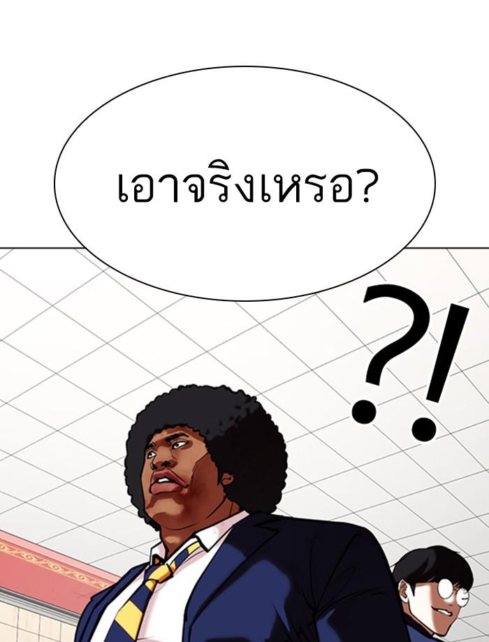 Lookism ตอนที่ 352 หน้า 81