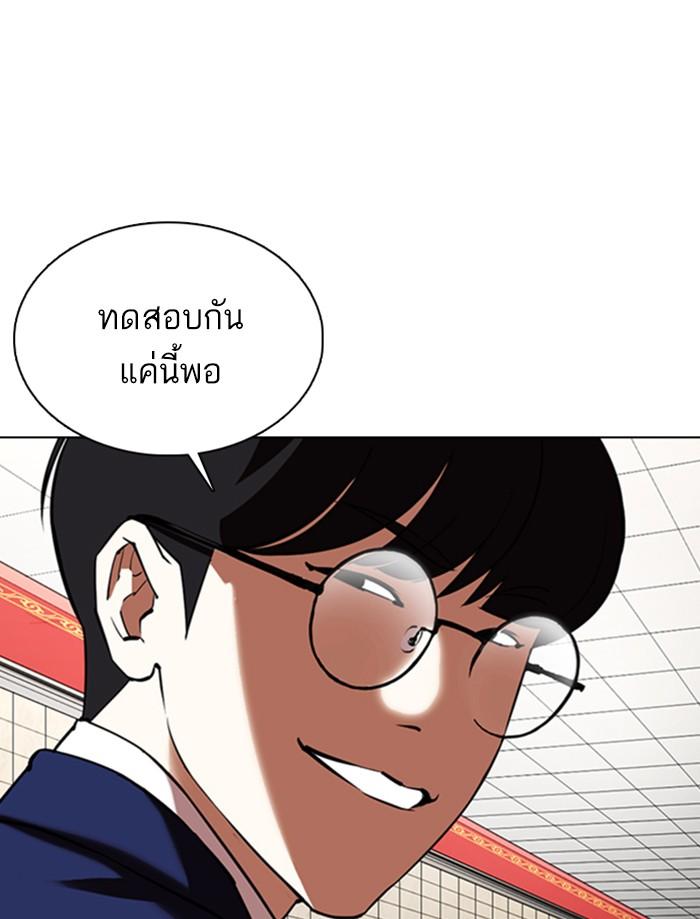 Lookism ตอนที่ 352 หน้า 83