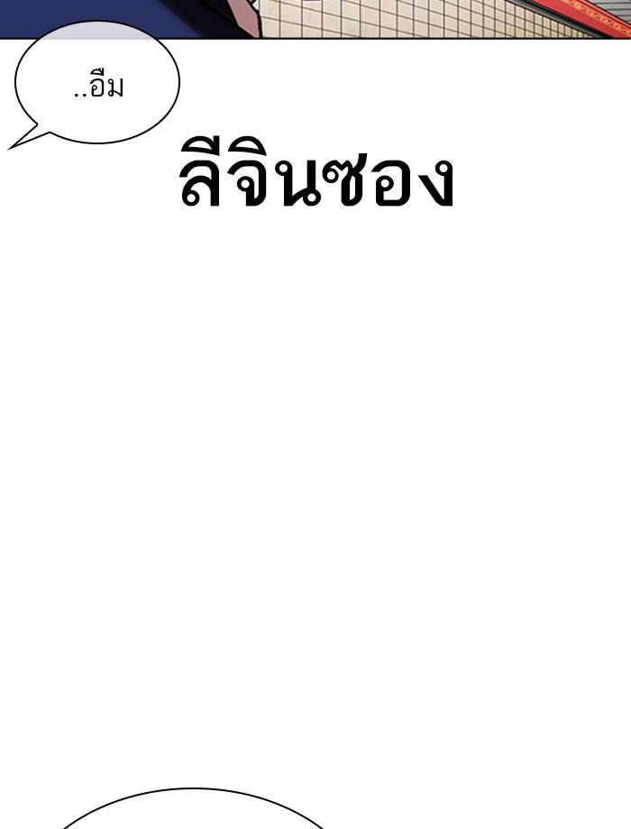 Lookism ตอนที่ 352 หน้า 84