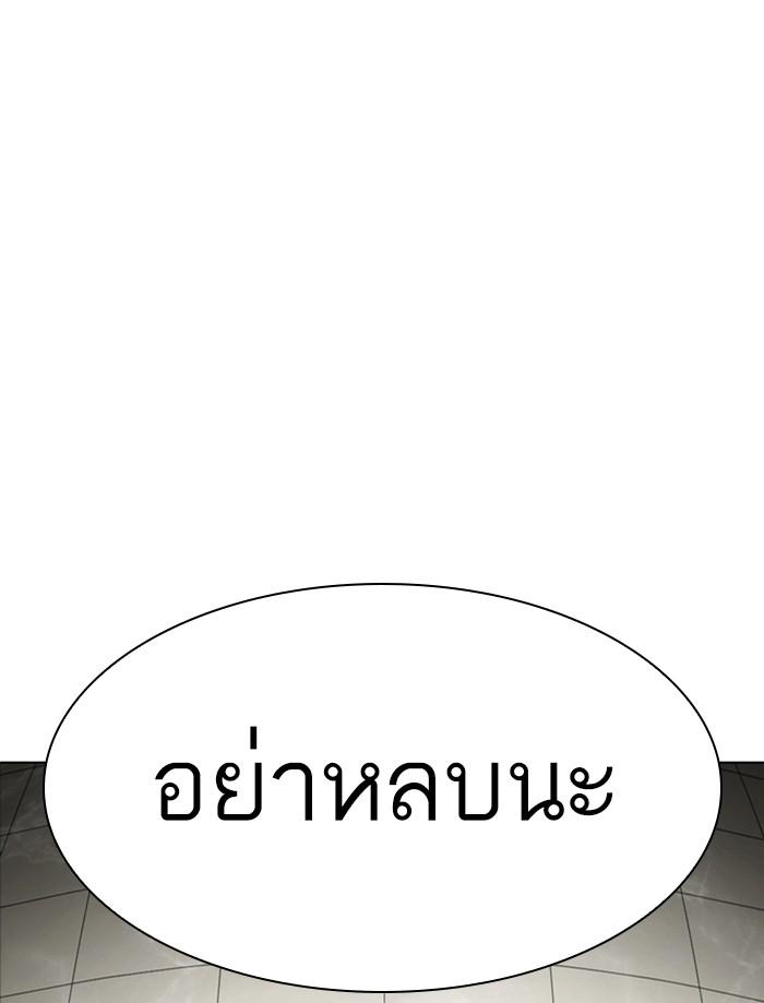 Lookism ตอนที่ 352 หน้า 88