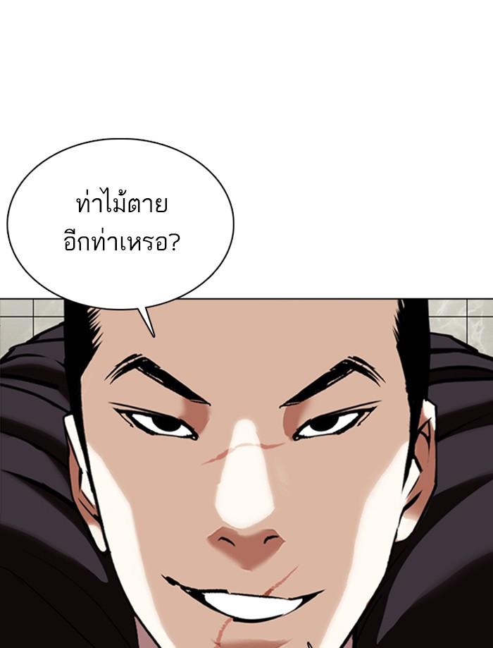 Lookism ตอนที่ 352 หน้า 91
