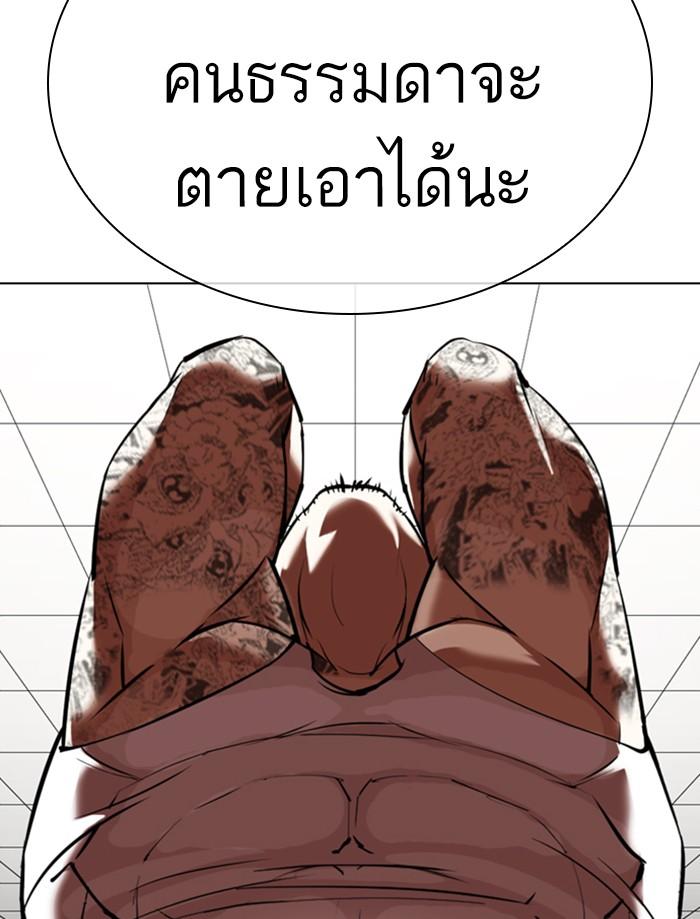 Lookism ตอนที่ 352 หน้า 93