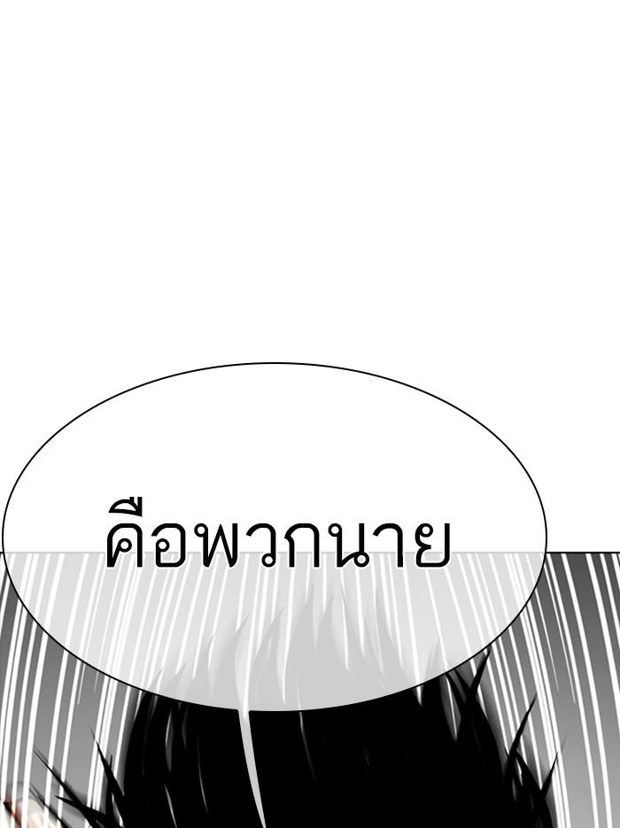 Lookism ตอนที่ 352 หน้า 96