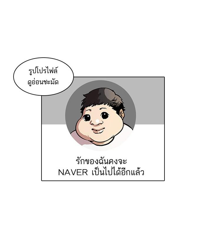 Lookism ตอนที่ 35 21