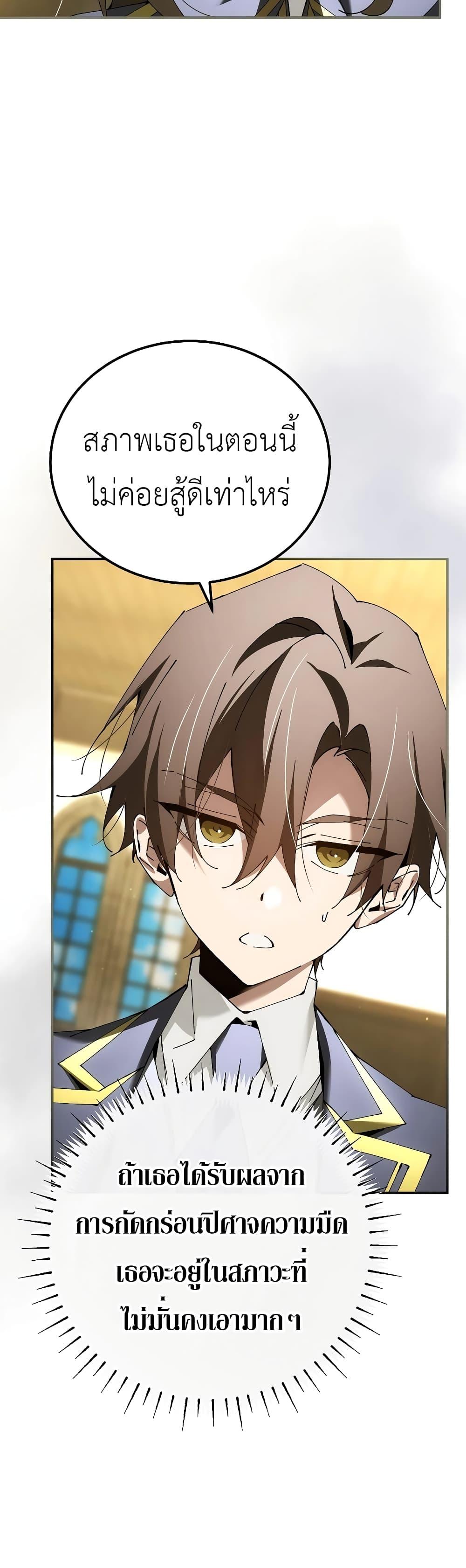 Magic Academy’s Genius Blinker ฉันกลายเป็นอัจฉริยะการบลิ๊งค์ในสถาบันเวทมนตร์ ตอนที่ 35 หน้า 21