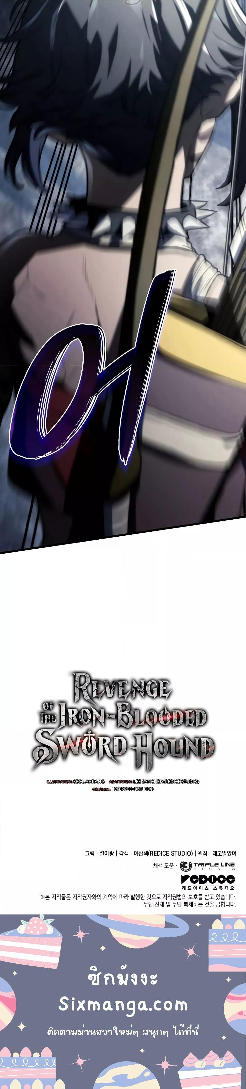 Revenge of the Iron-Blooded Sword Hound ตอนที่ 35 หน้า 21