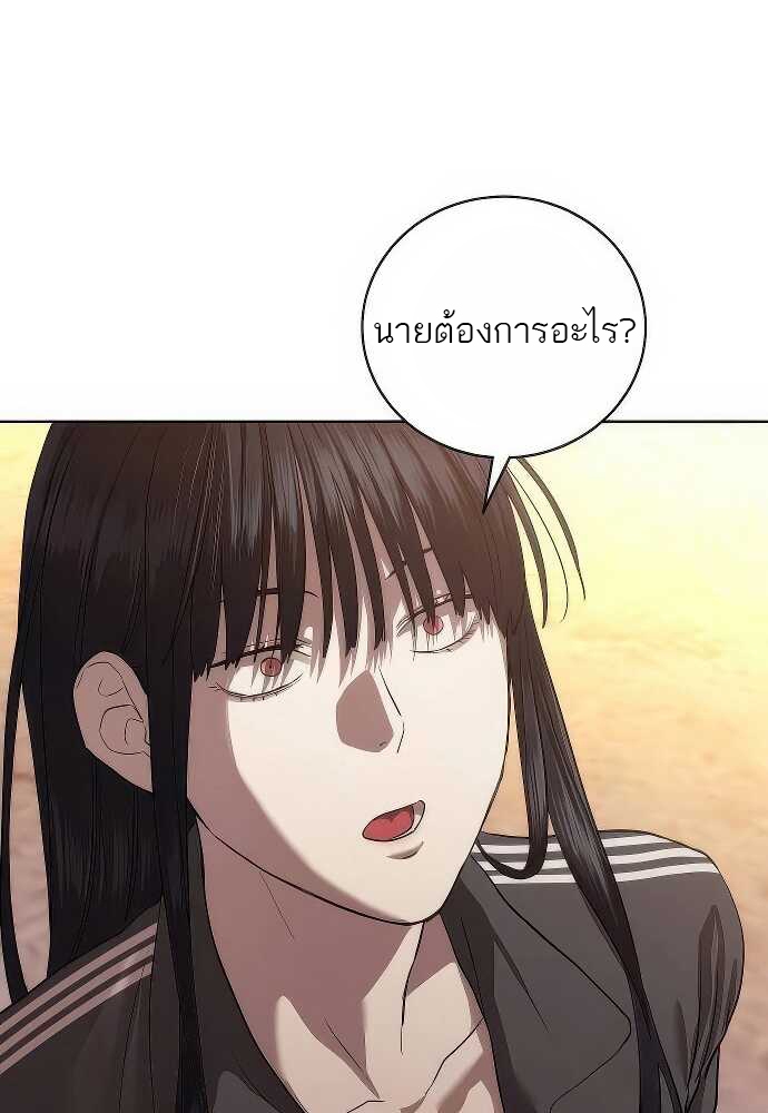 Special Civil Servant กองกำลังพิเศษหมอกสีเหลือง ตอนที่ 35 หน้า 21