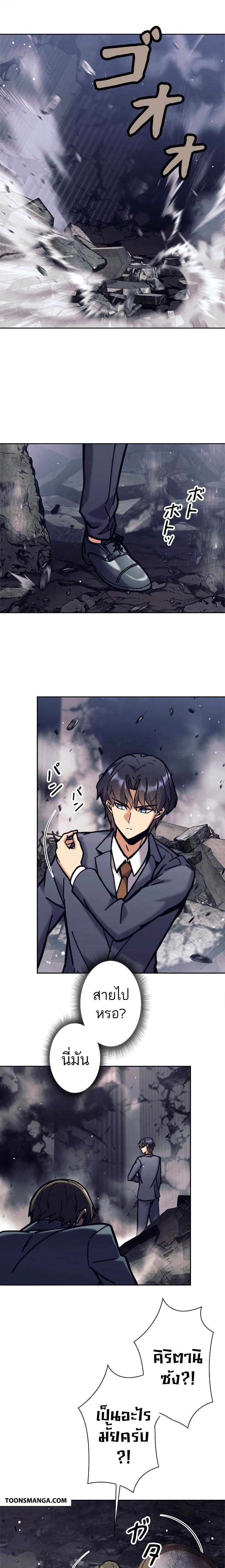 I’m an Ex-class Hunter ผมคือฮันเตอร์คลาส EX ตอนที่ 35 หน้า 21