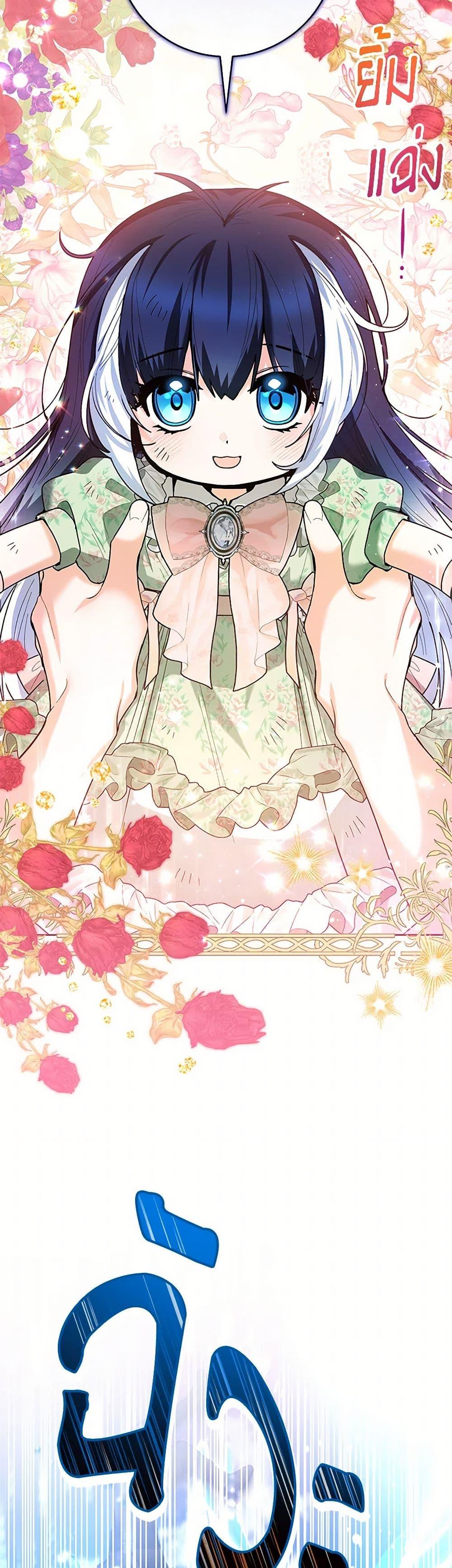 Black Killer Whale Baby สาวน้อยวาฬเพชฌฆาตดำ ตอนที่ 35 หน้า 21