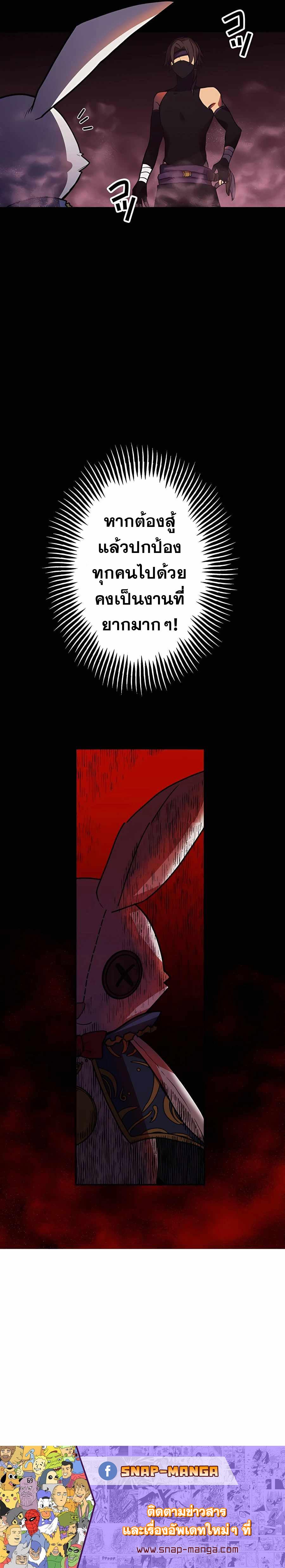 Hidden Class Gravity User เป้าหมายครั้งที่ 2 ต้องเป็นสุดยอดผู้แข็งแกร่งด้วยคลาสลับ ตอนที่ 35 หน้า 21
