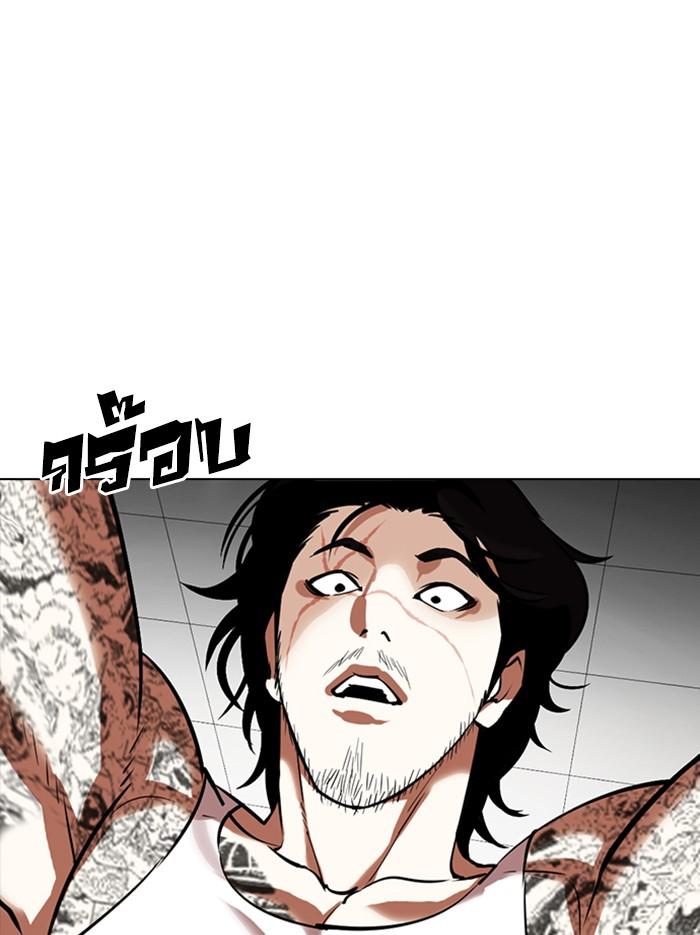 Lookism ตอนที่ 352 หน้า 102