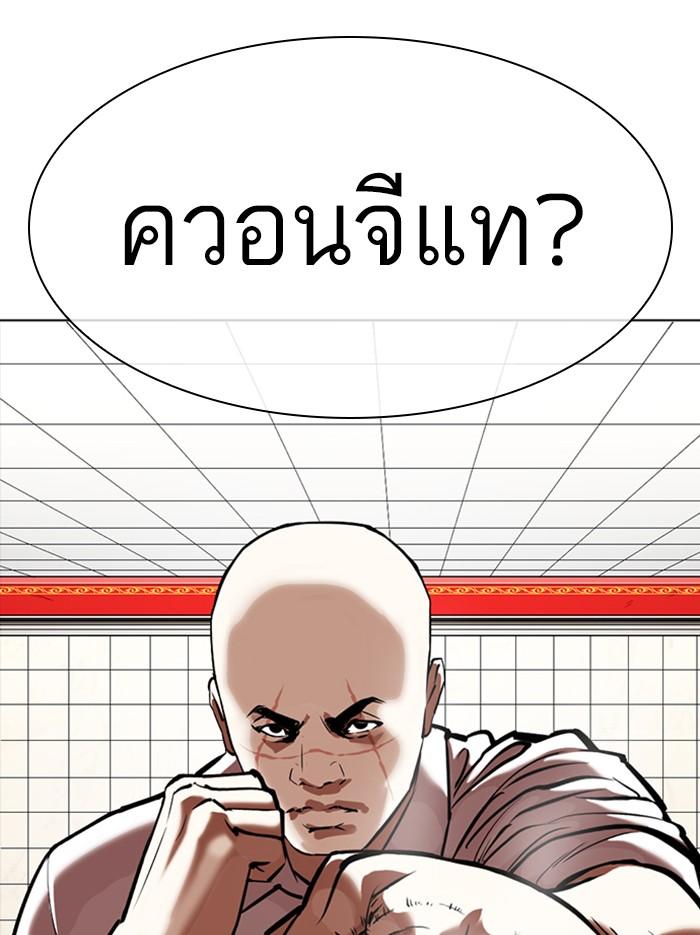 Lookism ตอนที่ 352 หน้า 105