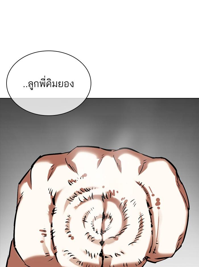 Lookism ตอนที่ 352 หน้า 107