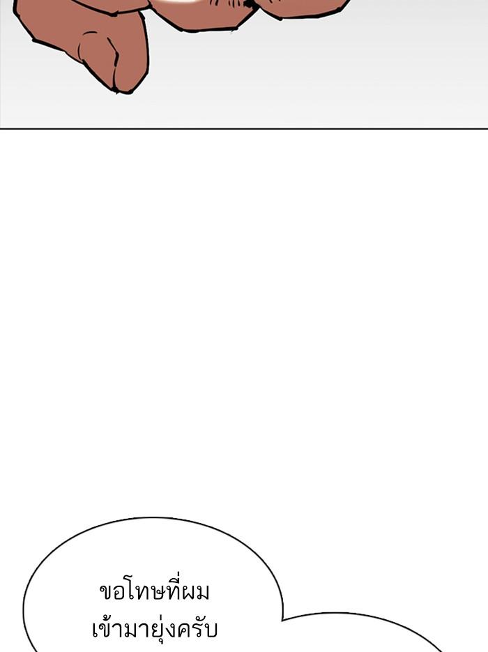 Lookism ตอนที่ 352 หน้า 108