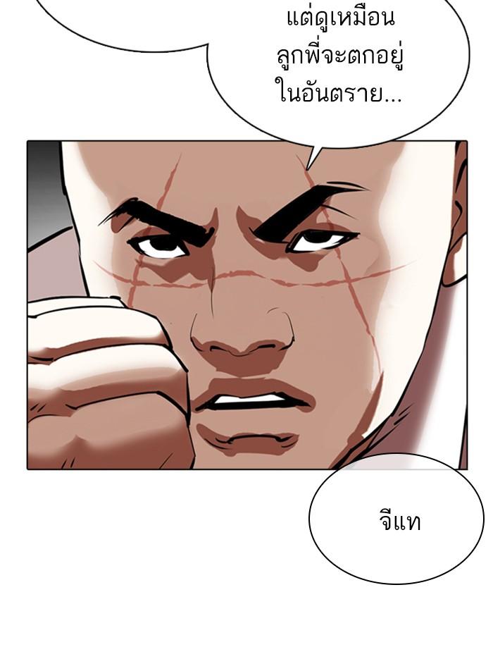 Lookism ตอนที่ 352 หน้า 109