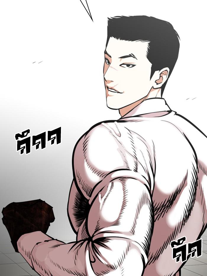 Lookism ตอนที่ 352 หน้า 111