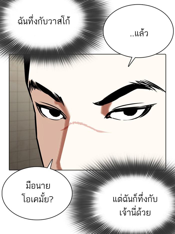 Lookism ตอนที่ 352 หน้า 113