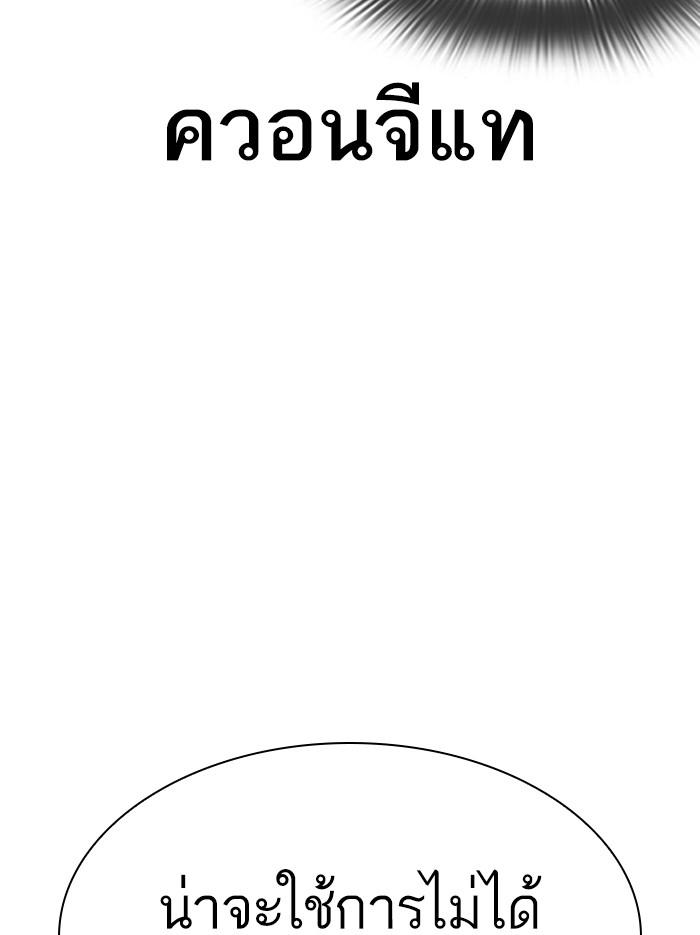 Lookism ตอนที่ 352 หน้า 114