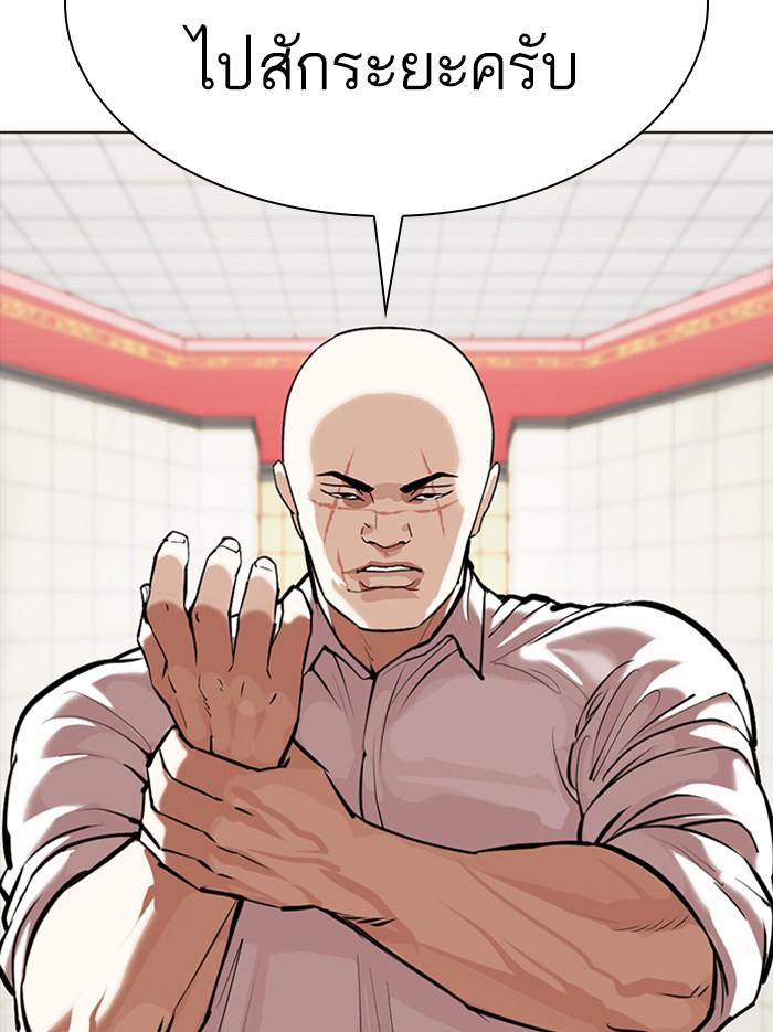 Lookism ตอนที่ 352 หน้า 115