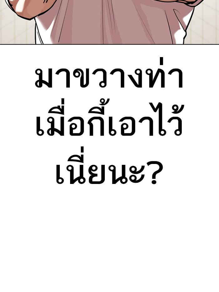 Lookism ตอนที่ 352 หน้า 116