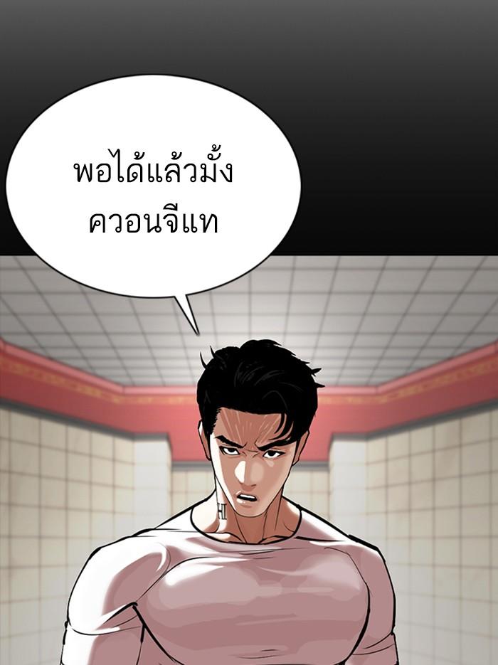 Lookism ตอนที่ 352 หน้า 118
