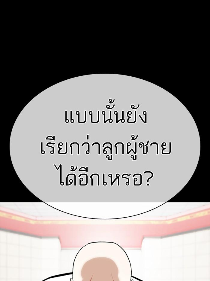 Lookism ตอนที่ 352 หน้า 120