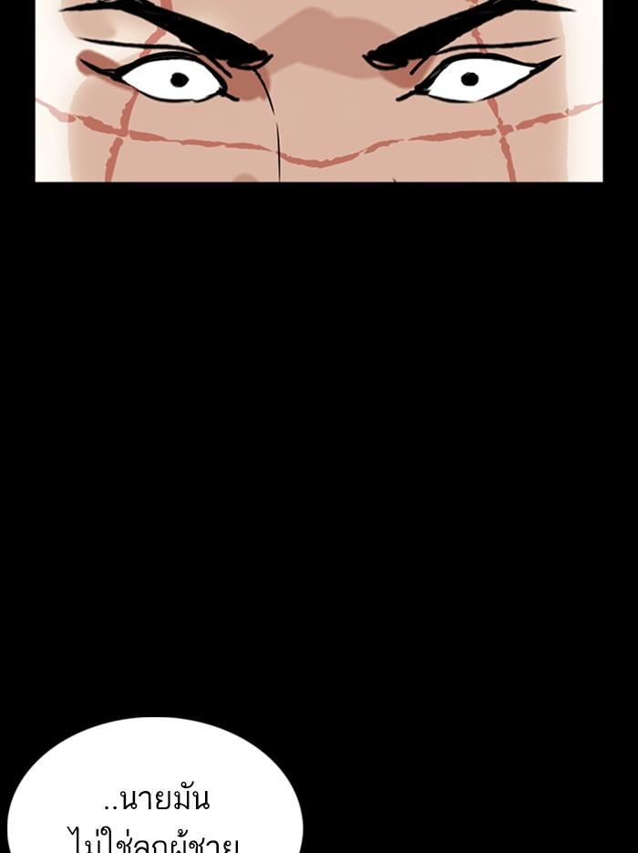 Lookism ตอนที่ 352 หน้า 123