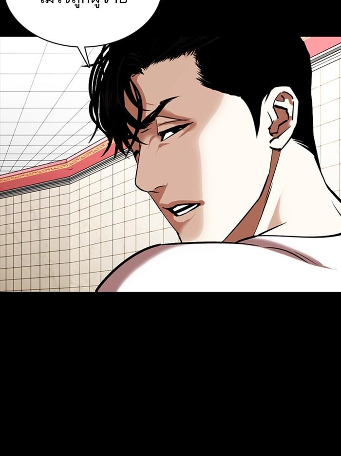 Lookism ตอนที่ 352 หน้า 124