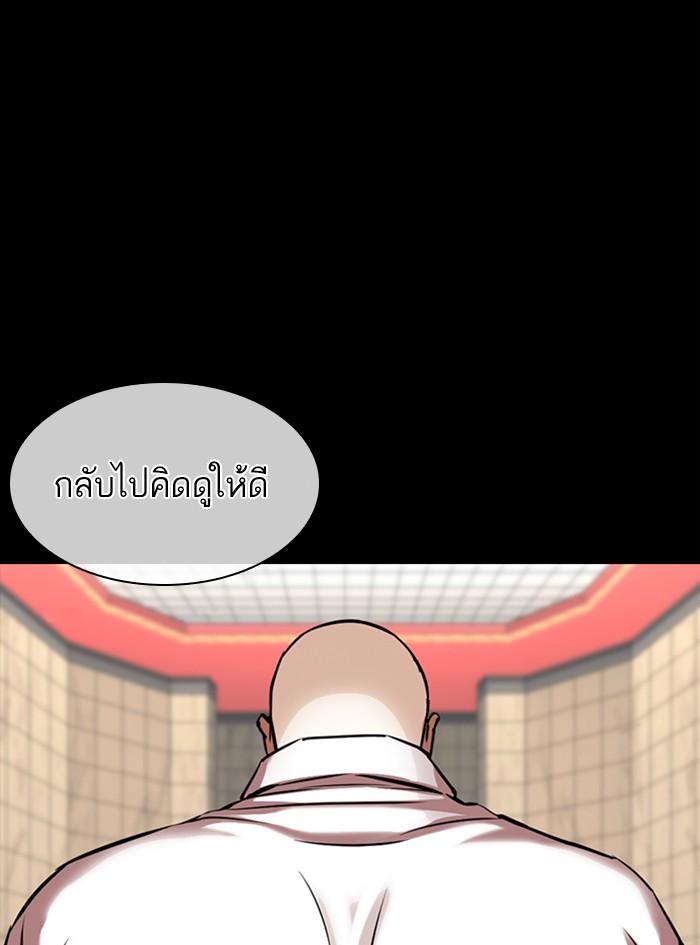 Lookism ตอนที่ 352 หน้า 128