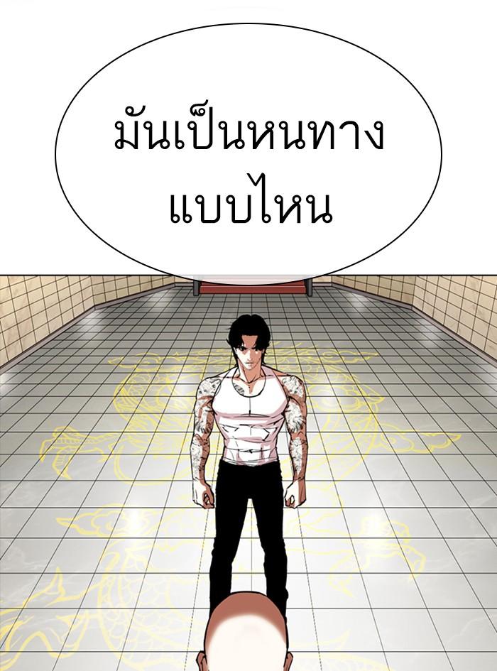 Lookism ตอนที่ 352 หน้า 130