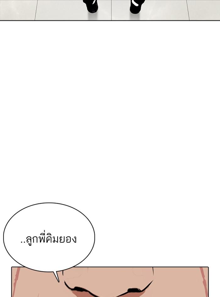 Lookism ตอนที่ 352 หน้า 132