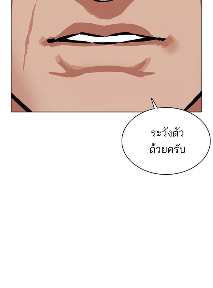 Lookism ตอนที่ 352 หน้า 133