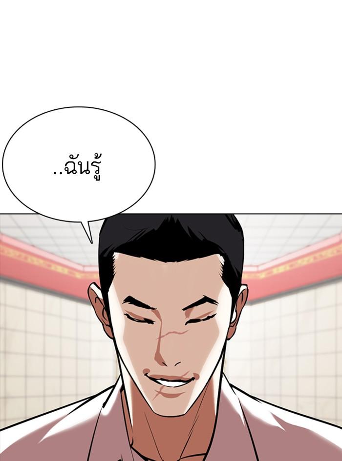 Lookism ตอนที่ 352 หน้า 136