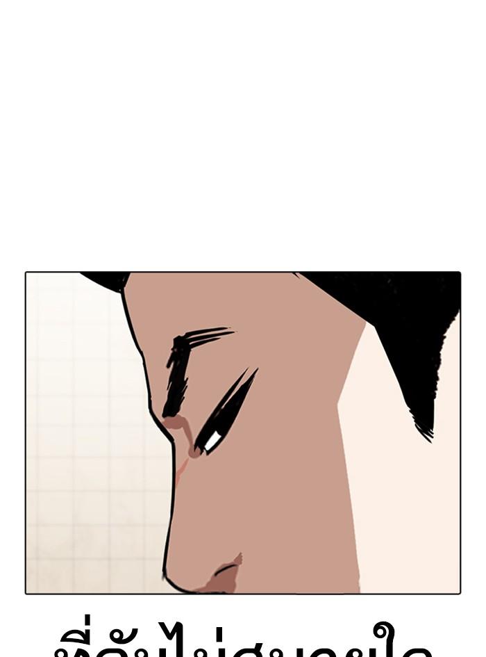 Lookism ตอนที่ 352 หน้า 139