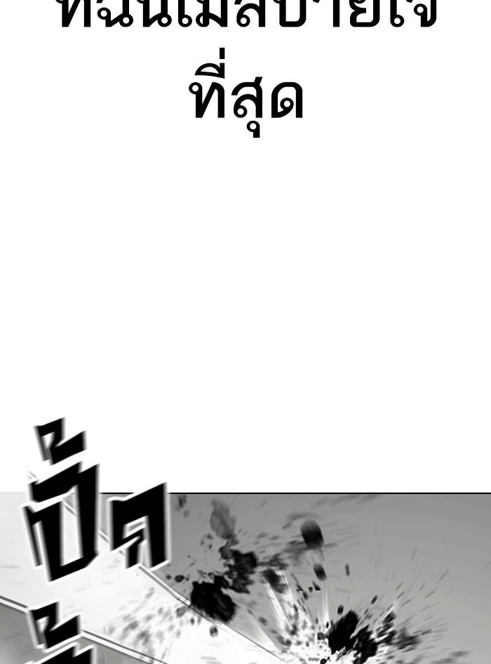 Lookism ตอนที่ 352 หน้า 140