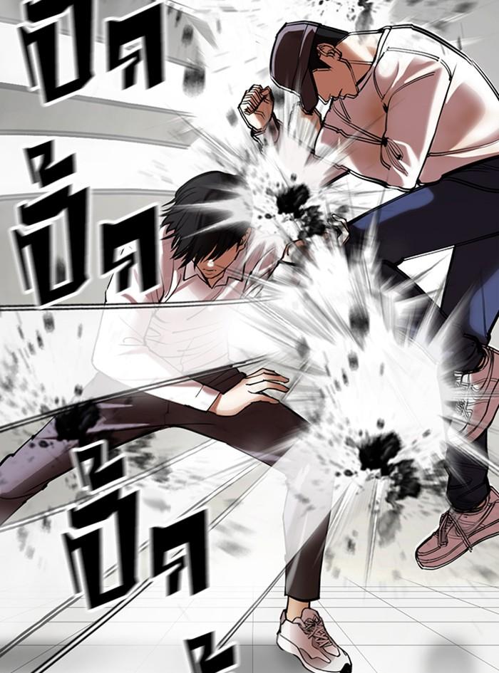 Lookism ตอนที่ 352 หน้า 141