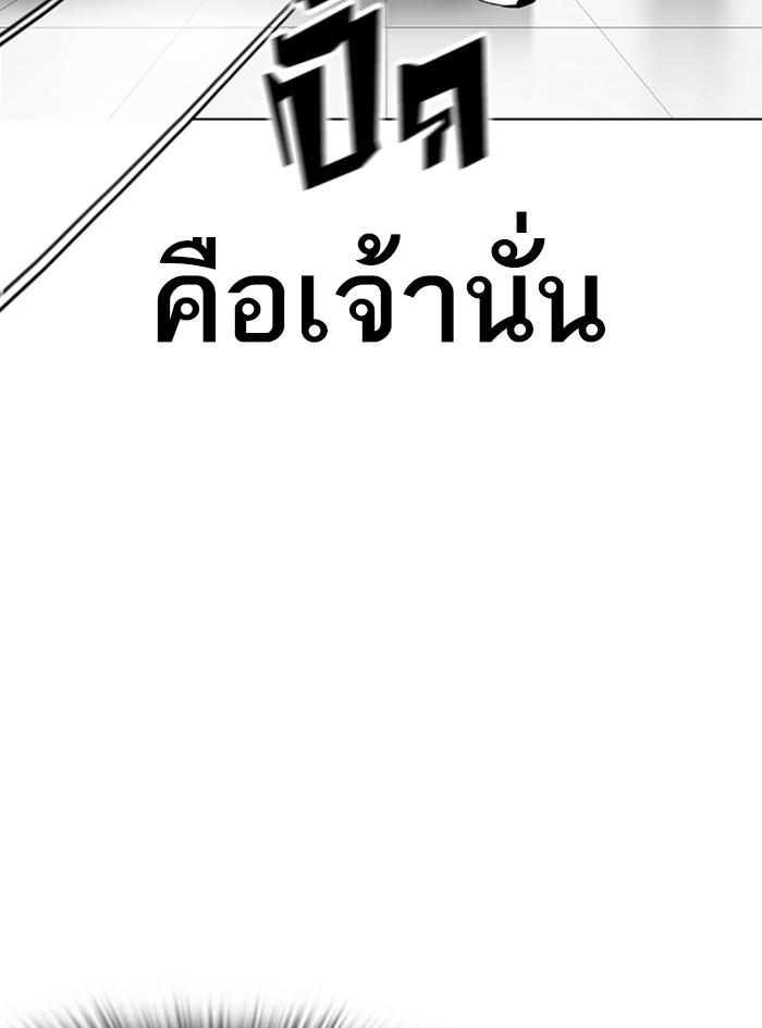 Lookism ตอนที่ 352 หน้า 142