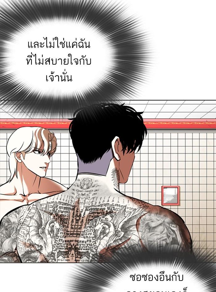 Lookism ตอนที่ 352 หน้า 143