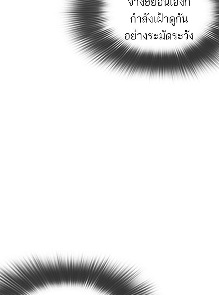 Lookism ตอนที่ 352 หน้า 144