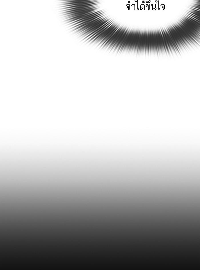 Lookism ตอนที่ 352 หน้า 146