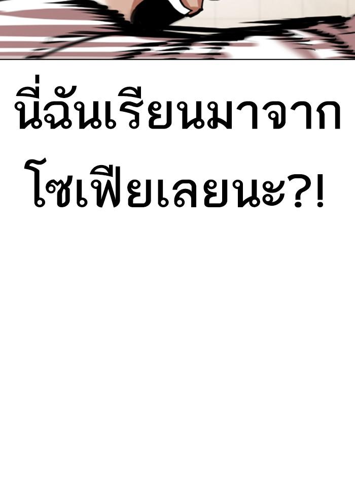 Lookism ตอนที่ 352 หน้า 153