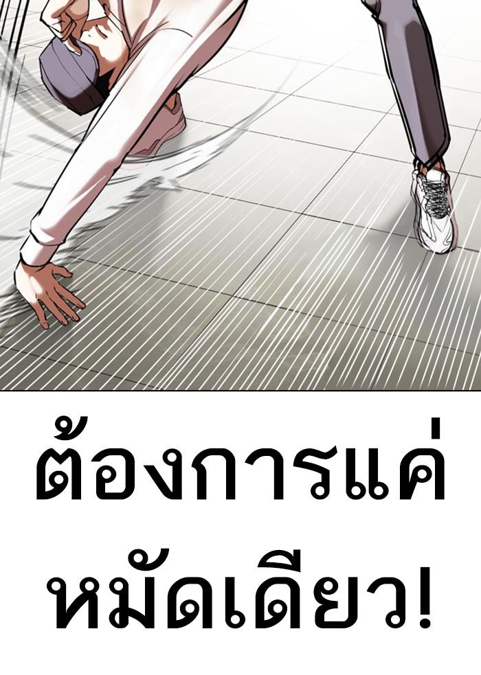 Lookism ตอนที่ 352 หน้า 158