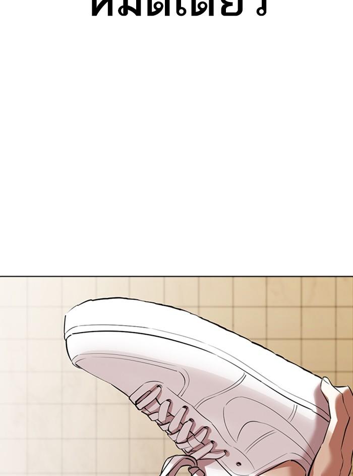 Lookism ตอนที่ 352 หน้า 160
