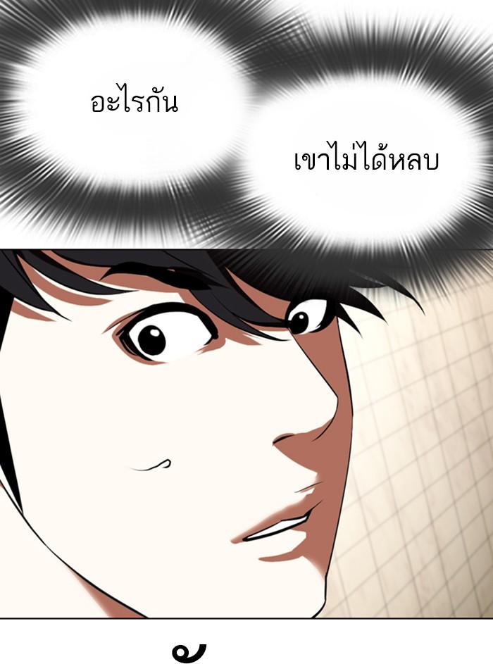 Lookism ตอนที่ 352 หน้า 168