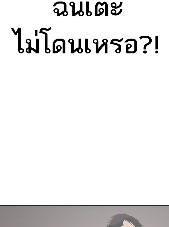 Lookism ตอนที่ 352 หน้า 169