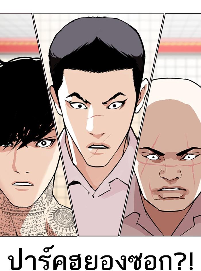 Lookism ตอนที่ 352 หน้า 174